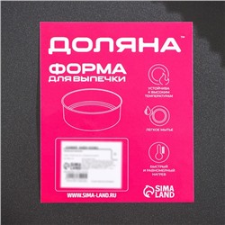 Форма Доляна для выпечки «Элин Мрамор», 20×6 см, съёмное дно, антипригарное покрытие, цвет серый