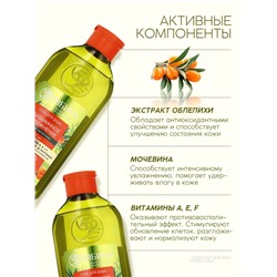 Гель для душа, витаминное увлажнение, аромат облепихи, 250 мл, Рябина