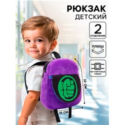 Рюкзак детский для мальчика, плюшевый на молнии, с карманом, 19×22 см «Халк», Мстители