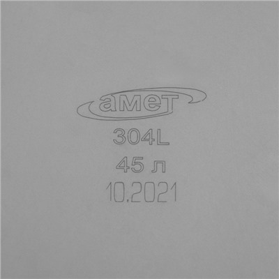 Кастрюля Amet, 45 л, d=45 см, цельнотянутая. нержавеющая сталь