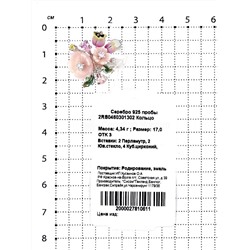 Кольцо из серебра с перламутром, юв.стеклом и куб.цирконием родированное 925 пробы 2RS0460301302