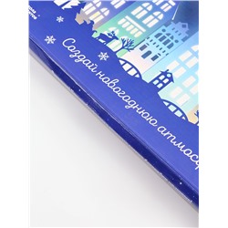 УЦЕНКА Набор для творчества «Новогодняя ночь» 6 домиков, из бумаги