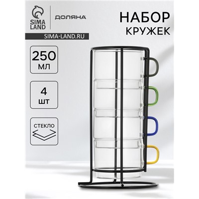 Набор кружек Доляна «Квартет», 4 шт., 250 мл. на металлической подставке, стекло, прозрачный