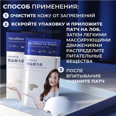 Патчи для лба с коллагеном от морщин Cwinter, 10 шт