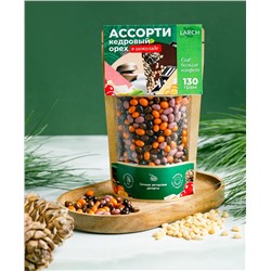 Кедровый орех в шоколаде АССОРТИ / дой пак / 130 г / LARCH