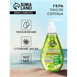 Гель после солнца Floresan Beauty Sun «Алоэ вера», 160 мл