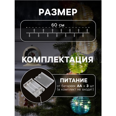 Гирлянда «Нить-гроздь» 60 см, нить прозрачная, «Красочные шары», 30 LED, 4.5 В, батарейки ААх3 (нет в комплекте), свечение тёплое белое