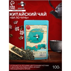Китайский зеленый чай «Би ло чунь», 100 г, Уишань