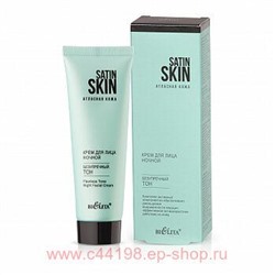 Белита Satin Skin.Атласная кожа Крем д/ лица ночной Безупречный тон, 50мл