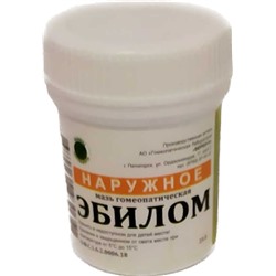Мазь Эбилом венотонизирующая