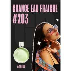 Chance Eau Fraiche / GET PARFUM 203