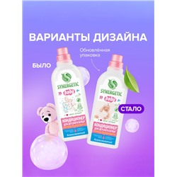 Кондиционер-ополаскиватель для белья Synergetic «Нежное прикосновение», детский, гипоаллергенный, 1 л