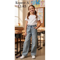 джинсы 2052425-1