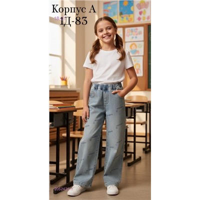 джинсы 2052425-1