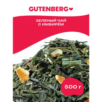 Чай Gutenberg зелёный ароматизированный с Имбирём