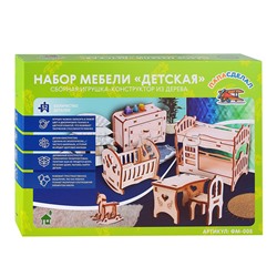Набор мебели "Детская"