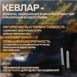 Шнурки для обуви, кевларовые, пара, круглые, d=4 мм, 230 см, чёрные