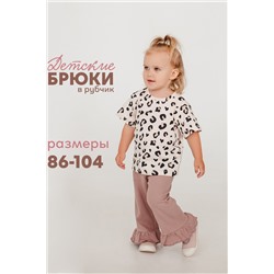 Брюки для девочки 5-280 шоколадный