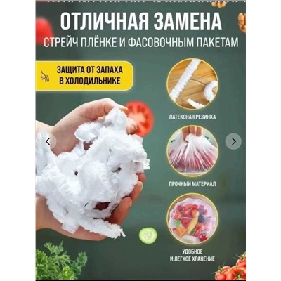 Крышки пакеты пищевые на резинке для посуды  в упаковка 100 штук, Артикул: 128110