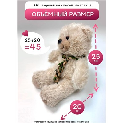 Мягкая игрушка плюшевый медведь/ мишка бежевый, 45 см