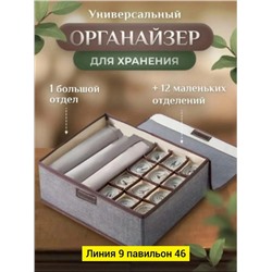 Органайзер для хранения #23102264