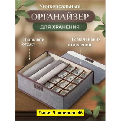 Органайзер для хранения #23102264