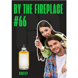 By the Fireplace / GET PARFUM 66
