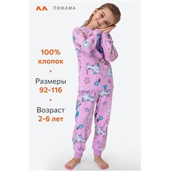 Хлопковая пижама для девочки Happyfox