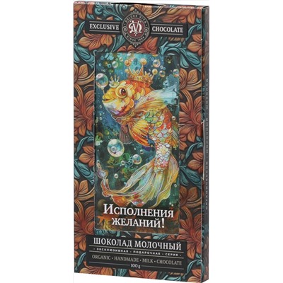 Dolche Vita. 8 марта. Шоколад Исполнения желаний (в ассортименте) 100 гр. карт.упаковка