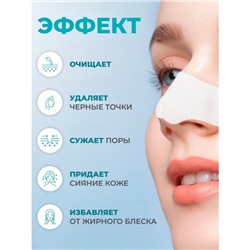 Маска для носа от черных точек Sadoer