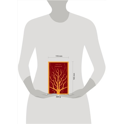 Эксмо Маркус Зусак "Книжный вор"