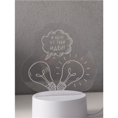 Светильник 3D RISALUX «Я хочу от тебя идей!», LED-ночник, RGB, от сети, 9.5×13.5×14.6 см