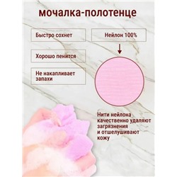 Мочалка для тела #23115323