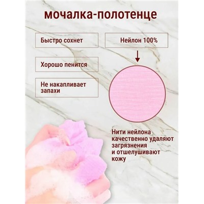 Мочалка для душа #23026709