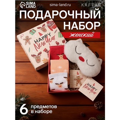 Набор новогодний подарочный KAFTAN Happy Year, носки размер 36-39 (23-25 см), маска для сна, открытка 2 шт.