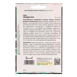 Семена цветов Хоста Гибридная Смесь 0,02 г.  12.29 г.