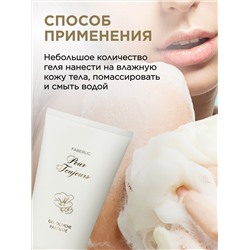 Парфюмированный гель для душа Pour Toujours