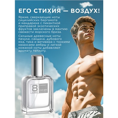 Туалетная вода для мужчин 8 Element
