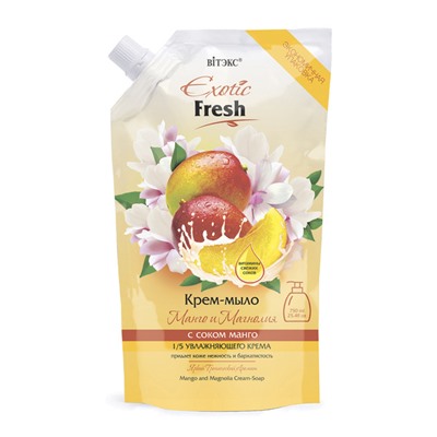 EXOTIC FRESH Крем-мыло МАНГО И МАГНОЛИЯ дой-пак с дозатором(штуцером) 750мл /6
