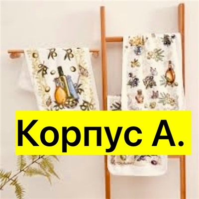 Полотенце #23309515