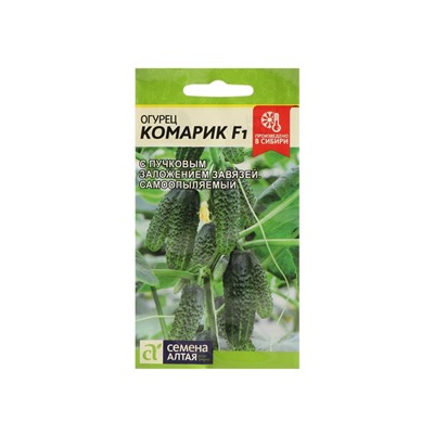 Семена Огурец "Комарик", F1, Сем. Алт, ц/п, 5 шт