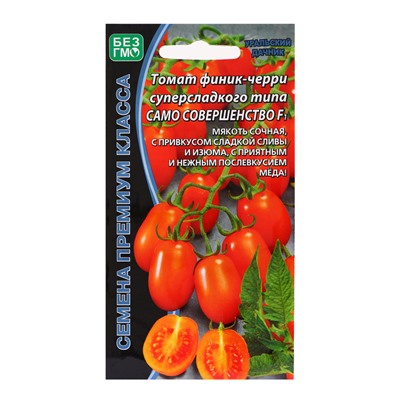 Семена томат «Само совершенство», финик-черри, 5 шт.