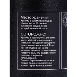 Эфирное масло «Цитронелла», 10 мл, в тубусе
