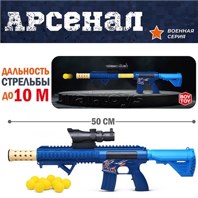 Автомат "Арсенал 1" в пакете