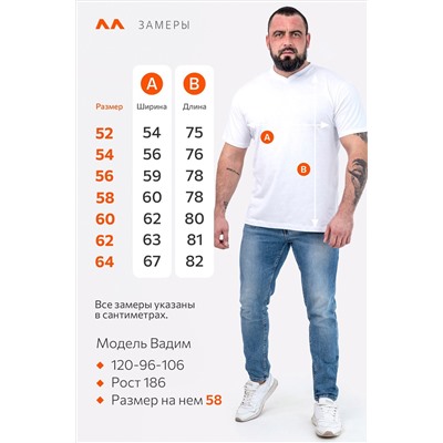 Мужская футболка больших размеров c V-вырезом Happyfox