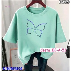 Футболка 1979090-2