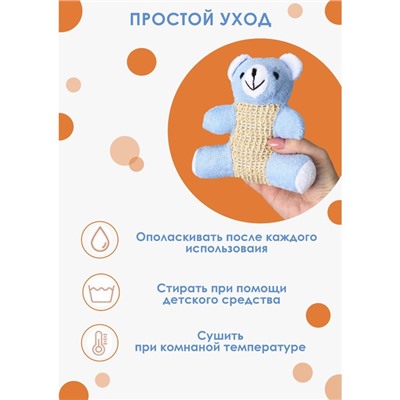 Мочалка - игрушка детская Доляна «Мишутка», сизаль, для купания, 10.5×11.5 см, голубая