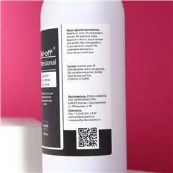 Средство для снятия гель-лака Gel-off Professional, 500 мл