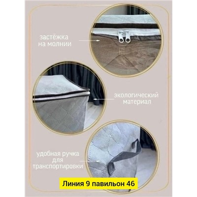 Органайзер для хранения #23098375