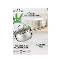 Ковш со стеклянной крышкой, 16см, 1,6л, PARMA нерж. сталь